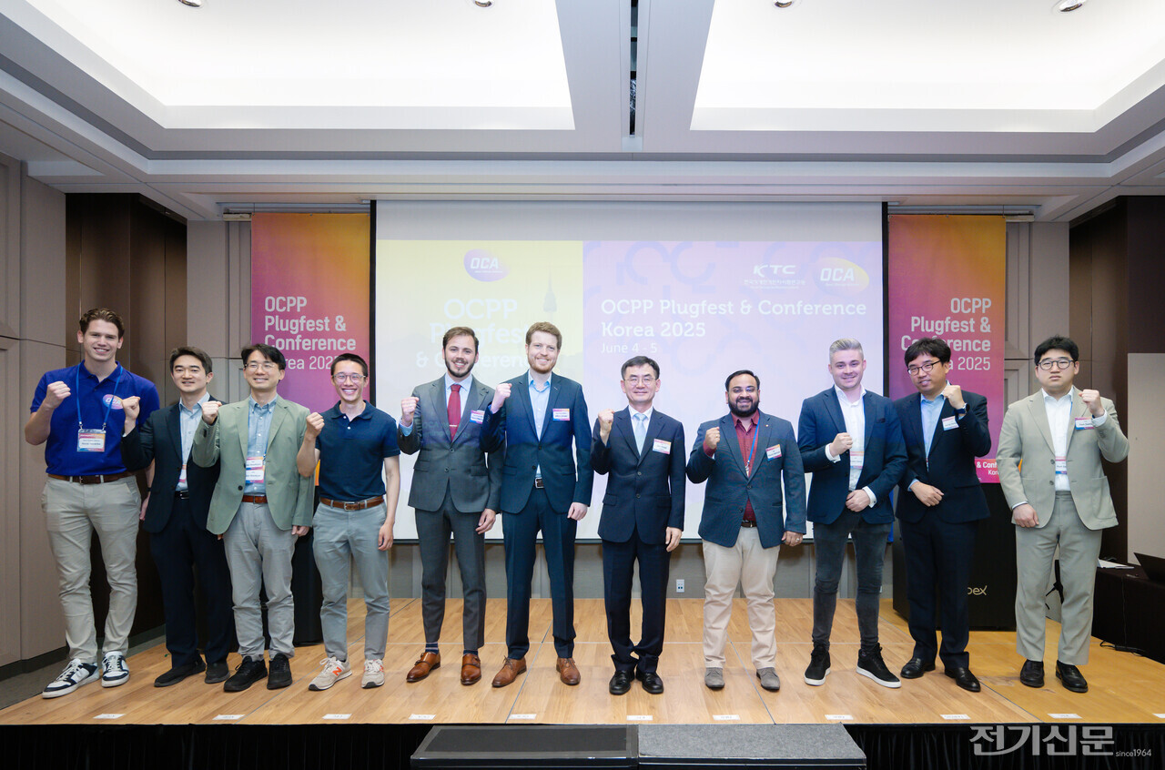 6월 4일~5일, 서울 코엑스에서 개최된 OCPP plugfest & Conference Korea 2025에서 참석자들이 단체 기념사진을 촬영하고 있다.  [사진=KTC]