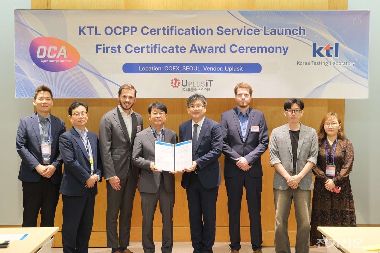 OCPP KTL 제1호 인증서 수여식에서 관계자들이 기념사진을 촬영하고 있다. [사진=KTL]