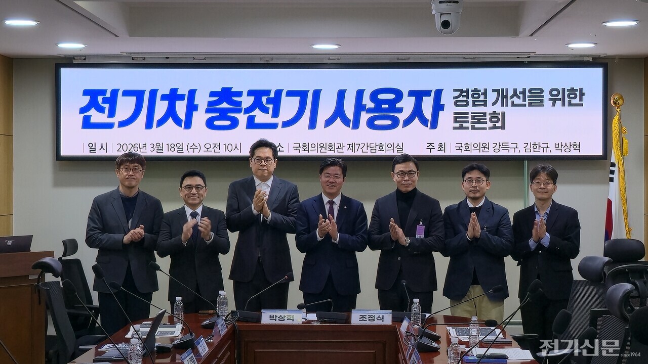 18일 서울 여의도 국회의원회관 제7간담회의실에서 열린 ‘전기차 충전기 사용자 경험 개선을 위한 토론회’에서 주요 관계자들이 기념사진을 찍고 있다. (왼쪽부터) 김진형 기후에너지환경부 서기관, 김정욱 GS차지비 대표, 조현민 이볼루션 대표, 박상혁 의원, 이태봉 대한주