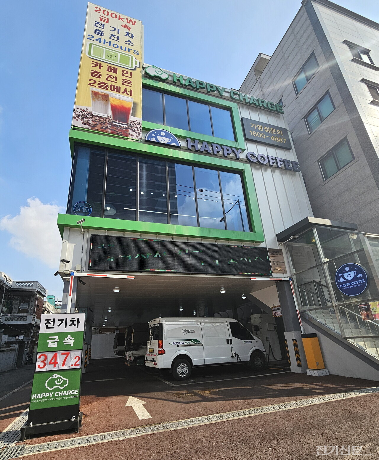 해피차지 가산 본점 전경. 해피차지는 1층에 급속충전소, 2층에 카페 등 편의시설로 구성된 복합 모빌리티 스테이션을 운영하고 있다. [사진=해피차지]