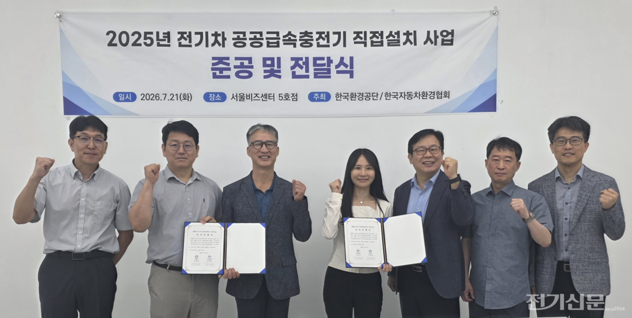 윤용희 한국환경공단 기후환경이사(오른쪽에서 세 번째)를 비롯한 관계자들이 21일 서울 용산구 서울비즈센터에서 열린 ‘전기차 공공급속충전기 인수인계 행사’에서 기념촬영을 하고 있다.[사진=한국환경공단]