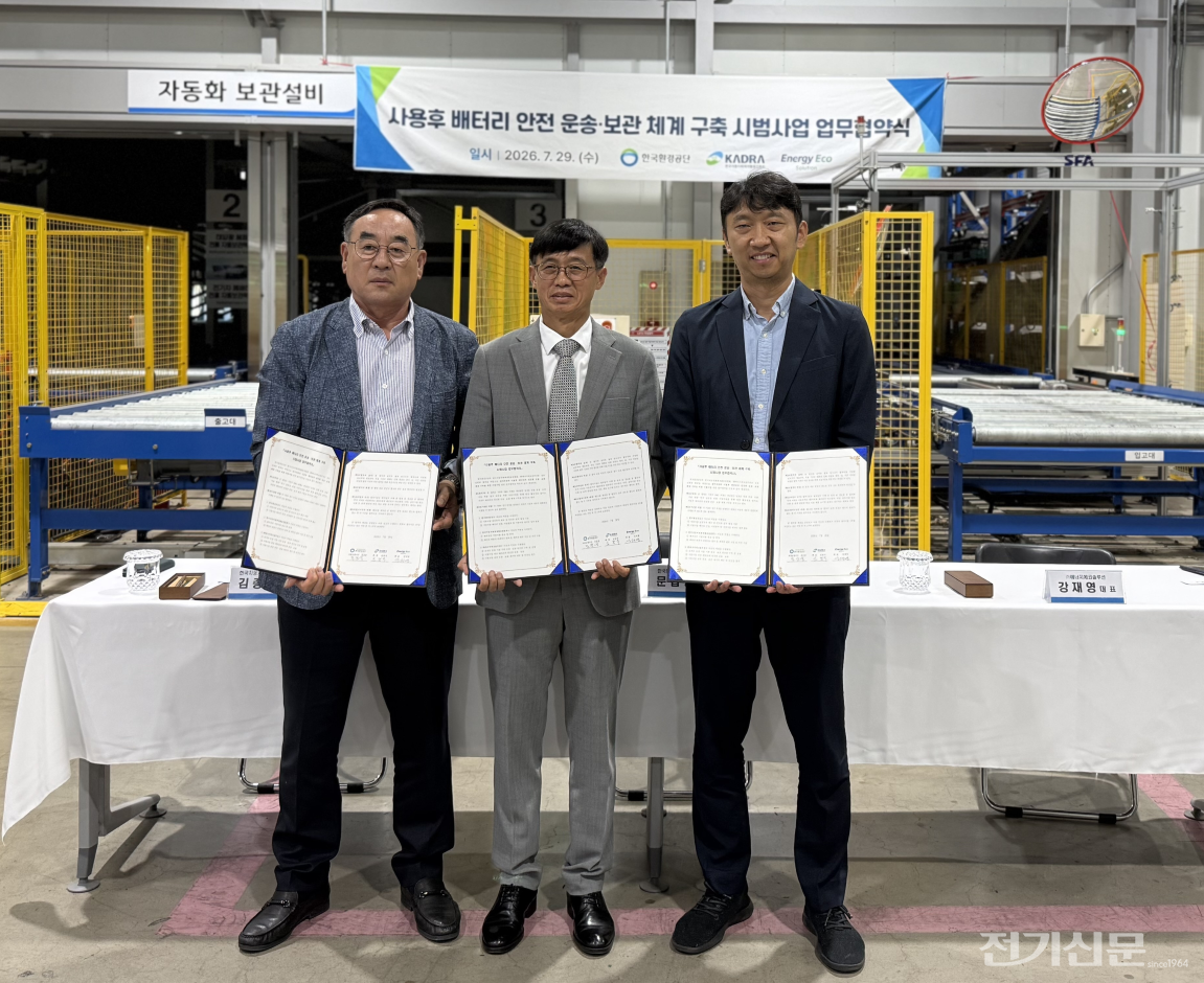 (왼쪽부터) 김종식 한국자동차해체재활용업협회장, 문갑생 한국환경공단 자원순환이사, 강재영 에너지에코솔루션 대표가 29일 ‘사용후 배터리 안전 운송·보관 체계 구축 시범사업’ 업무협약을 체결한 뒤 기념촬영을 하고 있다.[사진=한국환경공단]