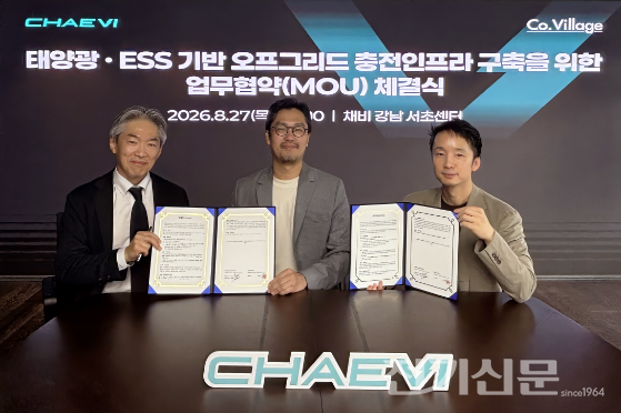 채비와 코빌리지컴퍼니가 업무 협약을 체결했다. (왼쪽부터) 홍석기, 이재우 코빌리지컴퍼니 공동대표, 이동철 채비 최고운영책임자(COO). [사진=채비]