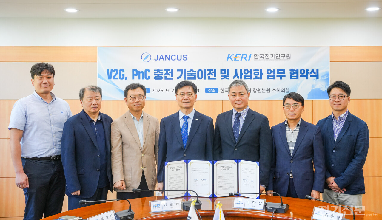 21일 경남 창원 한국전기연구원 창원본원에서 열린 ‘V2G, PnC 충전 기술이전 및 사업화 업무협약식’에서 참석자들이 기념촬영을 하고 있다. (왼쪽부터) 박창운 한국전기연구원 전력ICT연구센터 선임연구원, 서길수 한국전기연구원 기술사업화본부장, 이재조 한국전기연구원