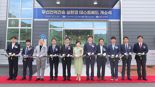 ▲로봇과 전기차를 케이블 없이 자동으로 무선충전하는 기술을 시험·실증할 수 있는 ‘무선전력전송 실환경 테스트베드’ 개소식이 1일 대구테크노폴리스에서 열렸다. (사진=대구시)